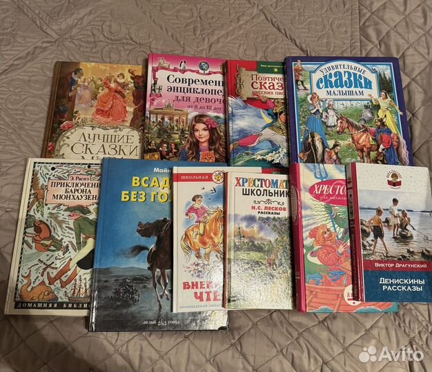 Детские книги пакетом