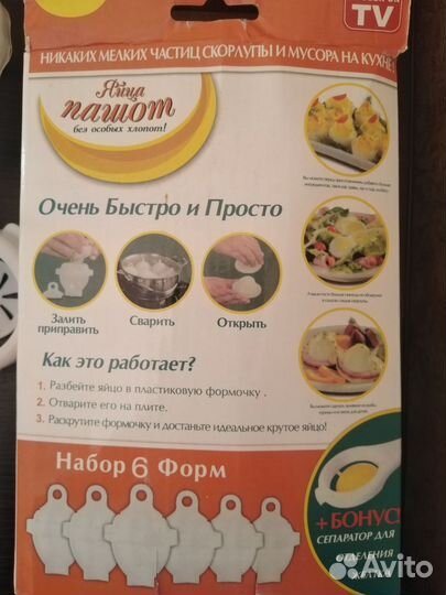 Формочки для варки яиц