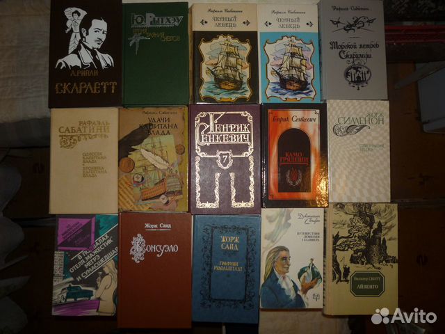 Книги СССР - Заруб. литер-ра - Часть 7(2)