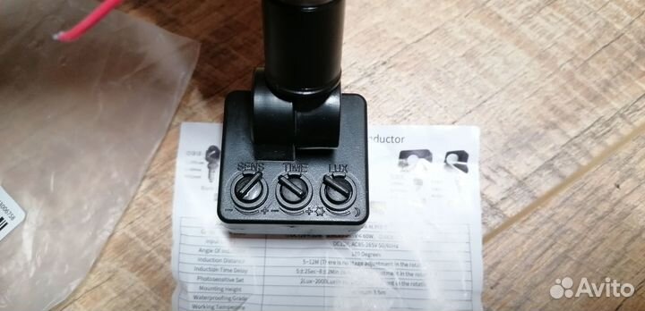 Инфракрасный датчик движения