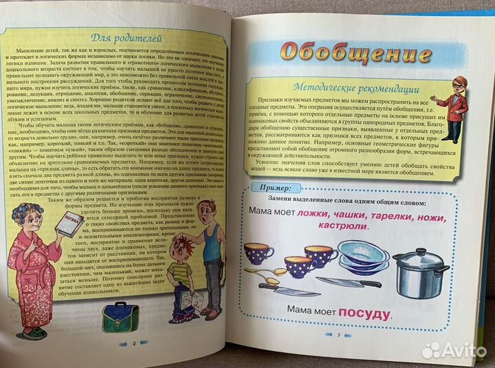 Развивающие книги для детей