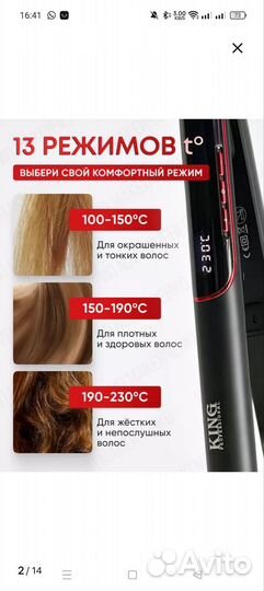 Выпрямитель