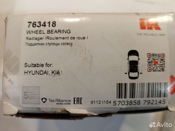 Ступичный подшипник