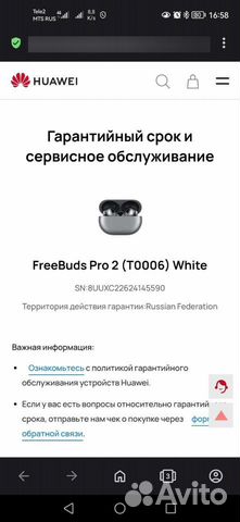 Huawei freebuds pro 2 объявление продам