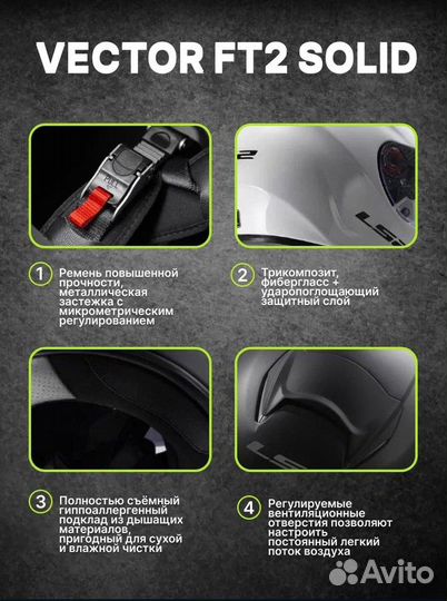 Мотошлем LS2 FF397 vector FT2 Solid (белый, L)