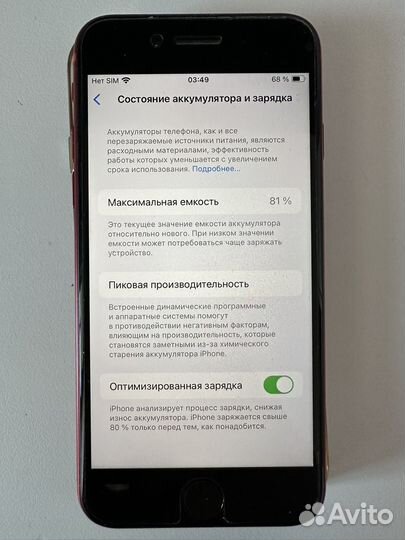 iPhone SE (2020), 64 ГБ