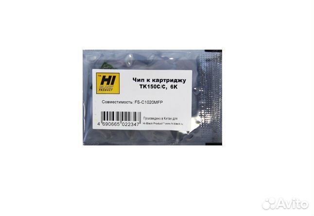 Чип Hi-Black к картриджу Kyocera FS-C1020MFP (TK-1