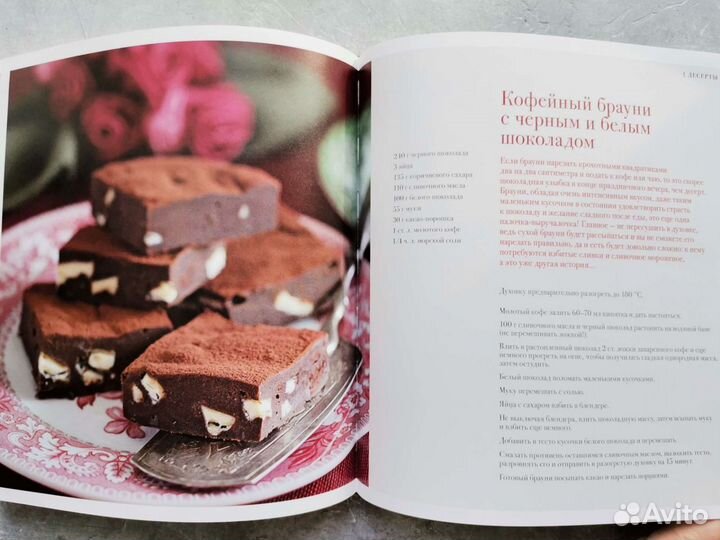 Юлия Высоцкая Праздничные рецепты