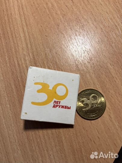 Монета макдональдс 30 лет дружбы