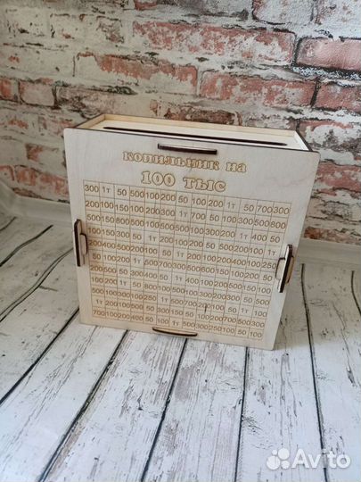 Копилка деревянная