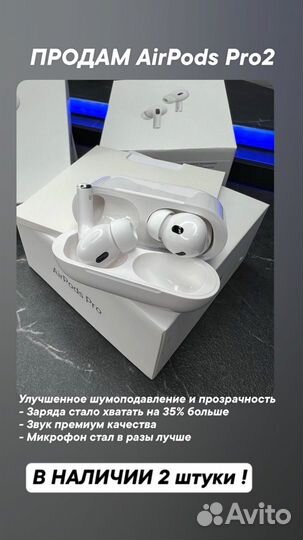 Airpods pro 2 реплика