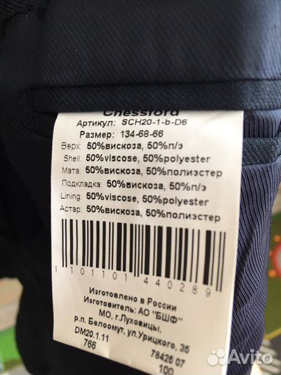 Костюм с рубашкой и доп.брюками