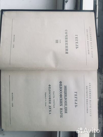 Гегель. Сочинения. Т. 3