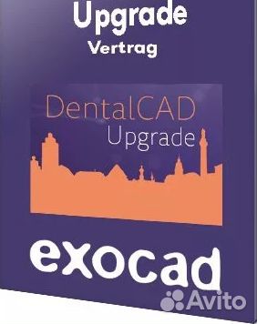 Exocad, exoplan, partialcad последние версии