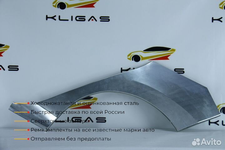 Кузовная арка Peugeot 308