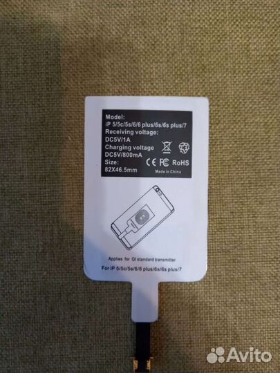 Внешний модуль для беспроводной зарядки для iPhone