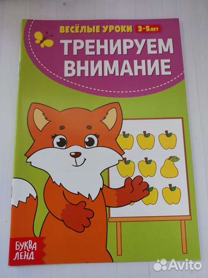 Набор книг пособие для малышей
