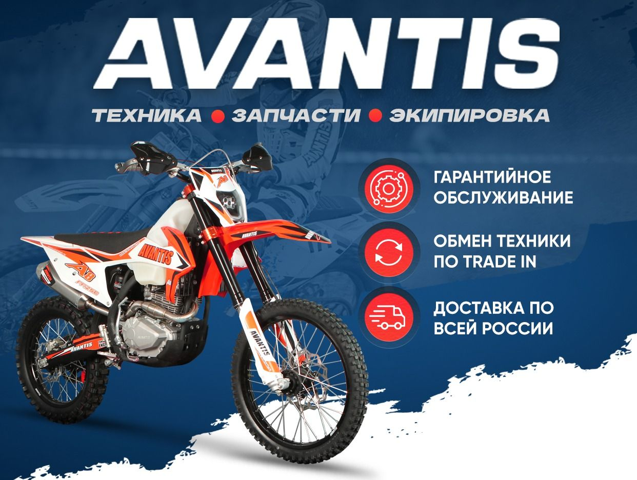 Avantis. Профиль пользователя на Авито