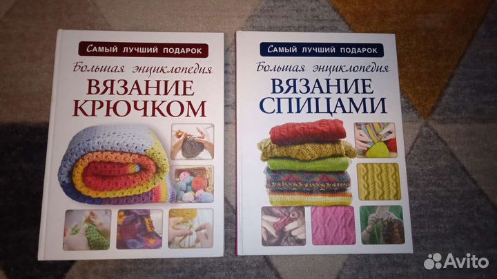 Вязание спицами и крючком. 2 большие энциклопедии