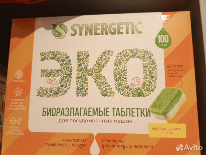 Таблетки для посудомоечных машин synergetic