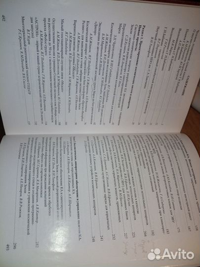 Вопросы проектирования космических систем 2004г