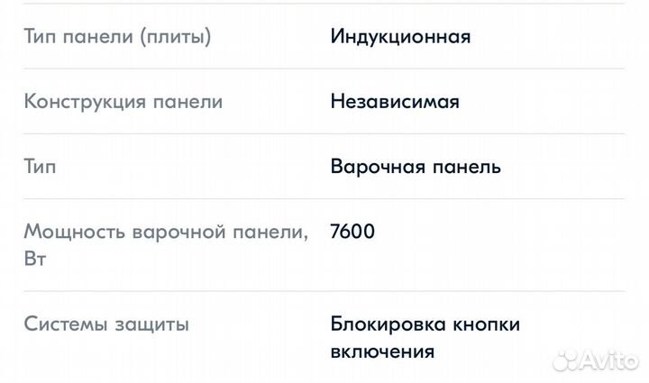 Индукционная варочная панель gorenje