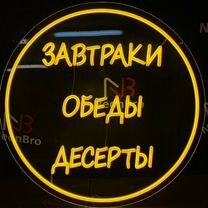 Яркая светодиодная вывеска без посредников, Мытищи