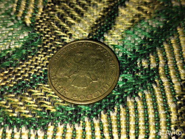 Монеты Российской федерации 1993 года