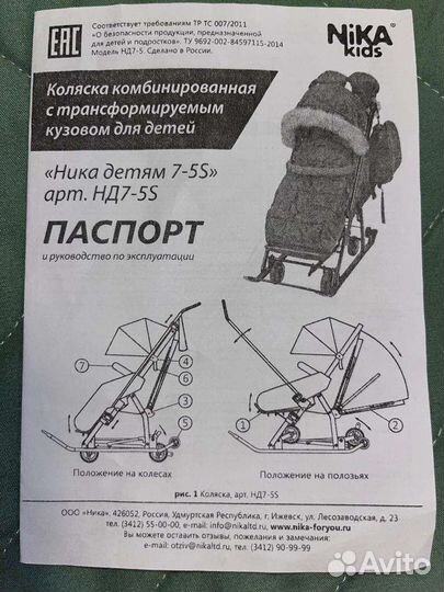 Санки коляска комбинированная Ника 7-5S