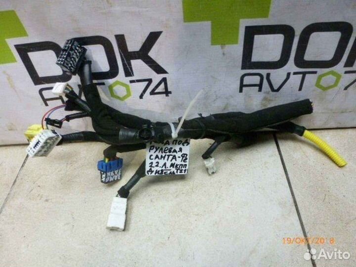 Проводка (коса) Hyundai Santa Fe 2 2.2 2008