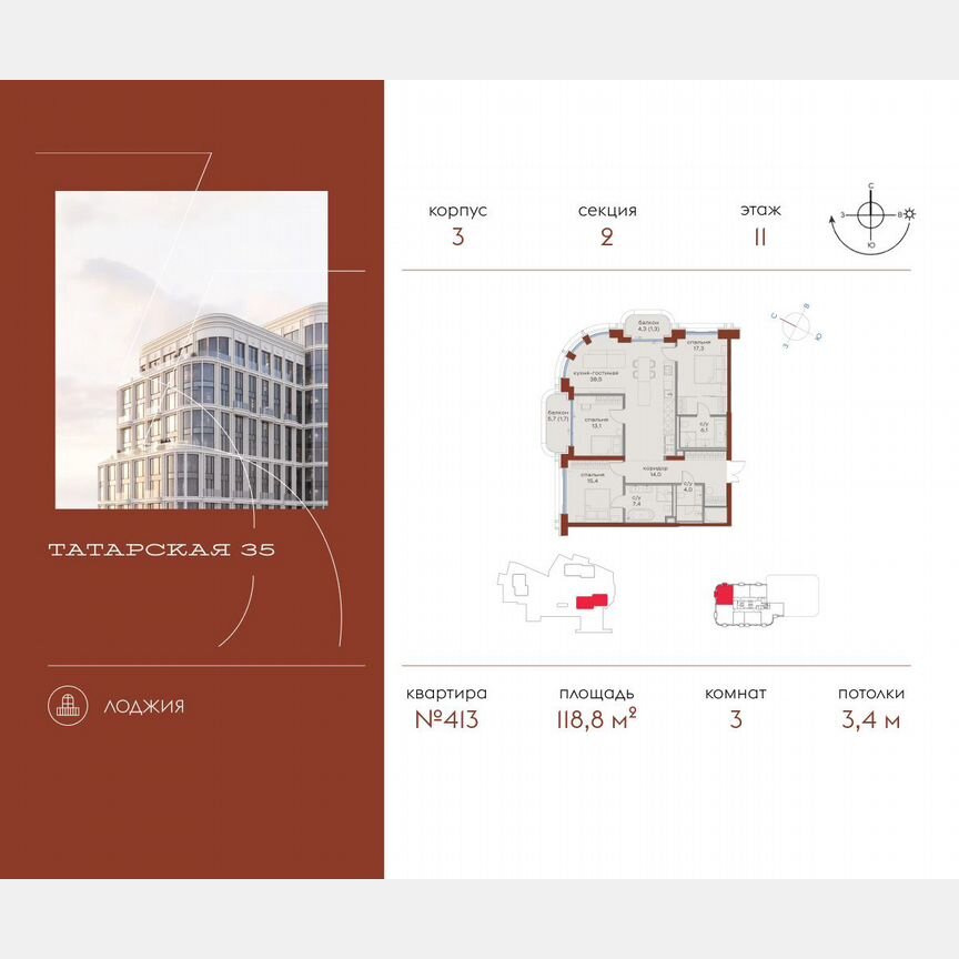 3-к. квартира, 118,8 м², 11/23 эт.
