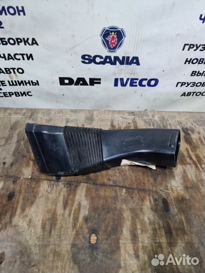 Воздуховод Daf Xf 106