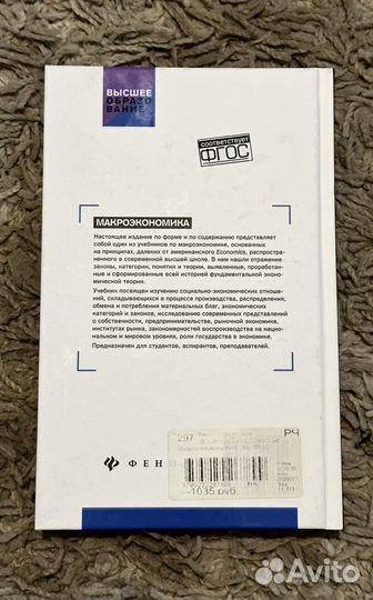 Экономическая теория, Станковская, макроэкономика