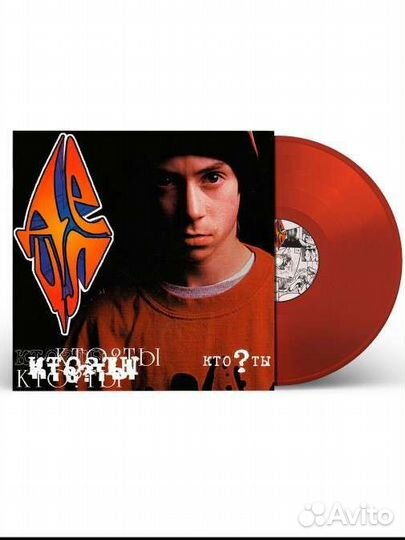 Децл - Кто ты Винил красная пластинка