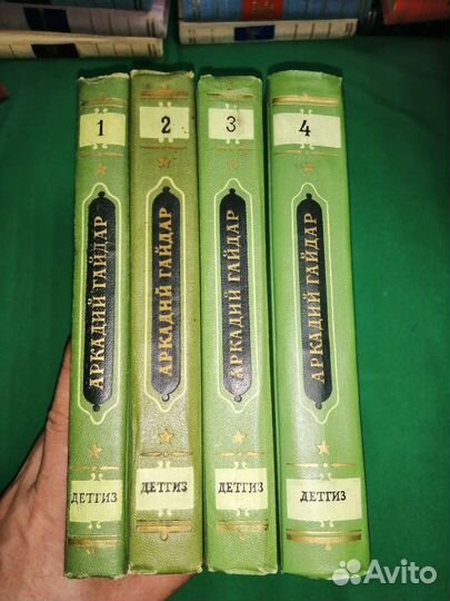 Сборник сочинений Аркадий Гайдар 1955-1956г