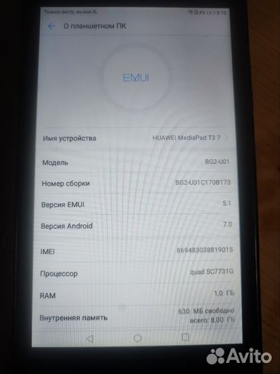 Планшет huawei mediapad t3 7
