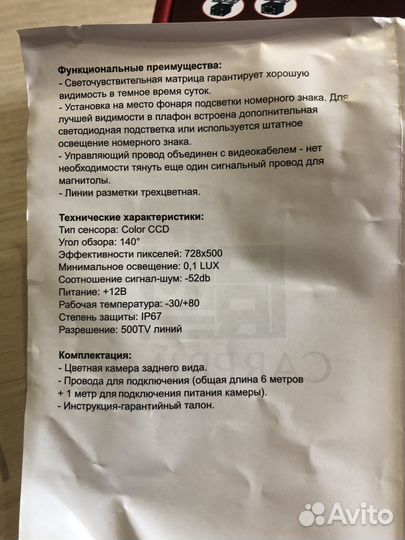 Камера заднего вида