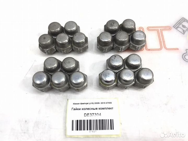 Гайки колесные комплект Nissan Qashqai (J10) 2006