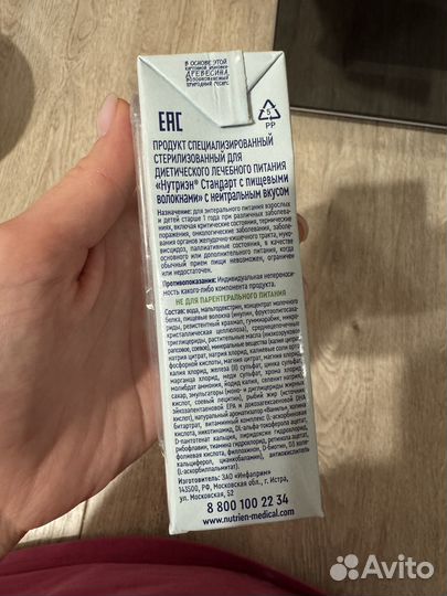 Жидкая смесь nutrien standard fiber