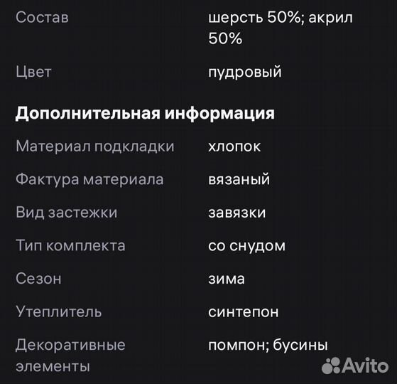 Комплект шапка и снуд для девочки