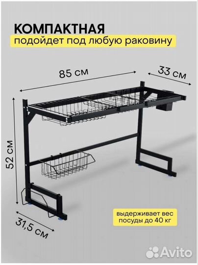 Сушилка для посуды и приборов