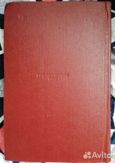 Полное собрание сочинений Маяковского В., 1957