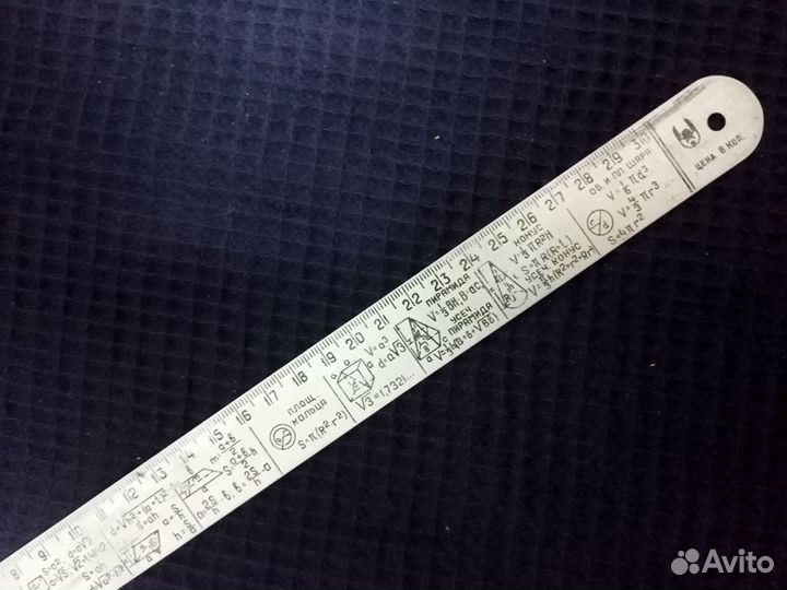 Справочная линейка геометрия 30 см СССР