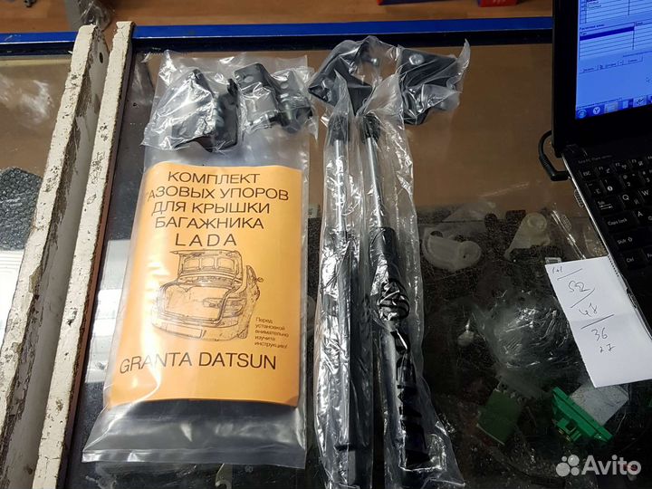 Упоры багажника гранта