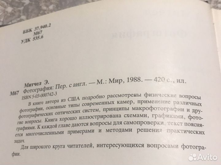 Книга по фотографии