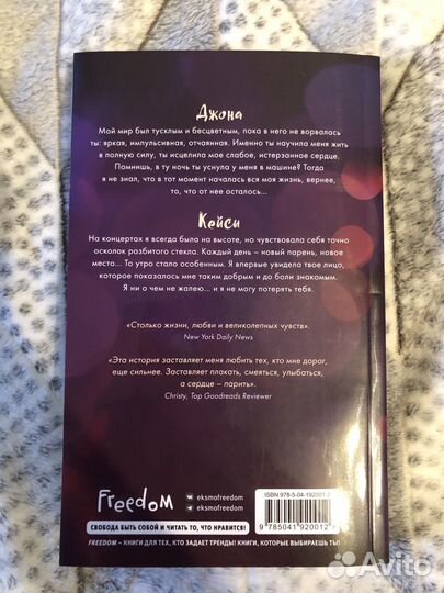 Не оставляй меня - Эмма Скотт