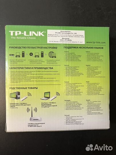 Wi-Fi USB адаптер TP-link TL-WN727N