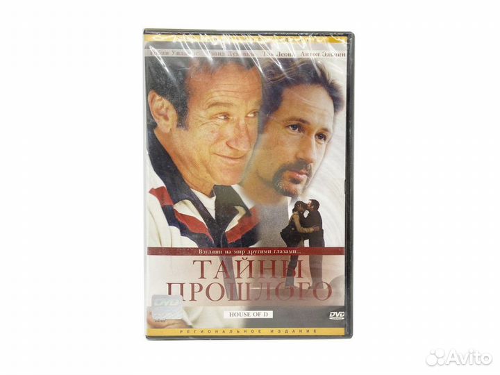 Тайны прошлого (DVD)