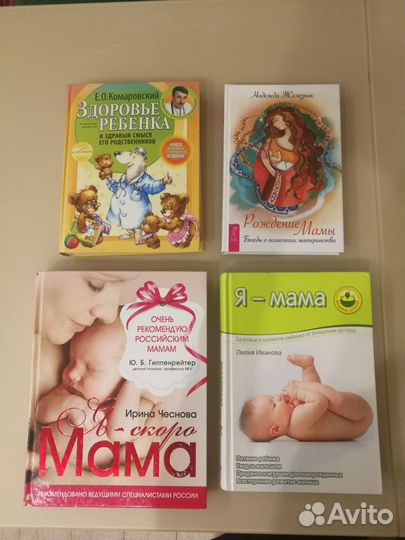 Книги о материнстве и детях