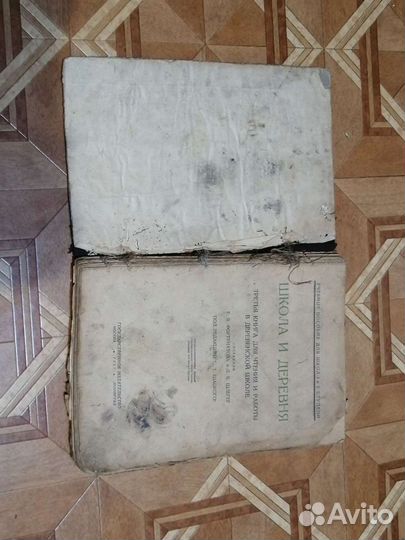 Антикварные книги